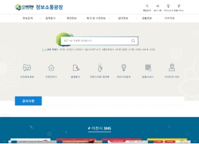 이천시 정보소통광장 인증 화면